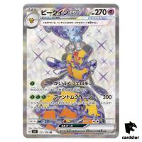 Vespiquen ex SR 123/108 SV3 Ruler of the Black Flame Japan Pokemon Card