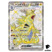 Tyranitar ex SR 122/108 SV3 Ruler of the Black Flame Japan Pokemon Card
