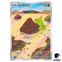 Larvitar [AR] 114/108 SV3 Ruler of the Black Flame Japan Pokemon Card