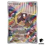 Houndour [AR] 115/108 SV3 Ruler of the Black Flame Japan Pokemon Card