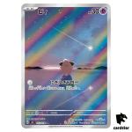 Cleffa [AR] 113/108 SV3 Ruler of the Black Flame Pokemon Card Japanese