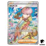 Ortega SR 130/108 SV3 Ruler of the Black Flame Japan Pokemon Card