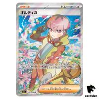 Ortega SR 130/108 SV3 Ruler of the Black Flame Japan Pokemon Card