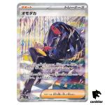 Geeta SAR 137/108 SV3 Ruler of the Black Flame Japan Pokemon Card