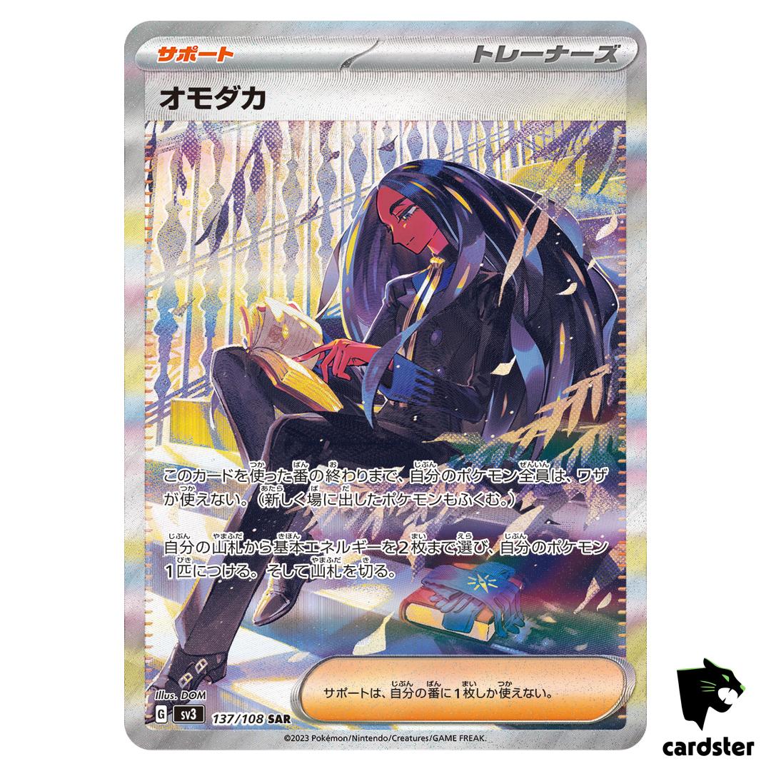 Geeta SAR 137/108 SV3 Ruler of the Black Flame Japan Pokemon Card