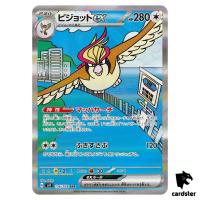 Pidgeot ex SAR 136/108 SV3 Ruler of the Black Flame Japan Pokemon Card