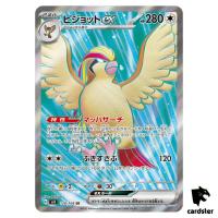 Pidgeot ex SR 128/108 SV3 Ruler of the Black Flame Japan Pokemon Card