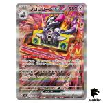 Varoom ex SAR 135/108 SV3 Ruler of the Black Flame Japan Pokemon Card