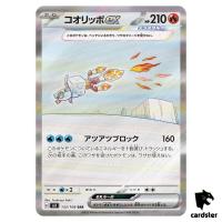 Eiscue ex SAR 133/108 SV3 Ruler of the Black Flame Japan Pokemon Card