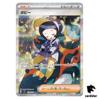 Poppy SAR 138/108 SV3 Ruler of the Black Flame Japan Pokemon Card