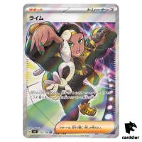 Ryme SR 132/108 SV3 Ruler of the Black Flame Japan Pokemon Card