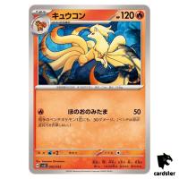 Ninetales [-] 002/022 SVLN SVLS Stellar Tera Type Starter Set Pokemon Japan