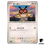 Hoothoot [-] 009/022 SVLN SVLS Stellar Tera Type Starter Set Pokemon Japan
