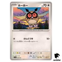 Hoothoot [-] 009/022 SVLN SVLS Stellar Tera Type Starter Set Pokemon Japan