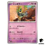 Sigilyph [-] 007/022 SVLN SVLS Stellar Tera Type Starter Set Pokemon Japan