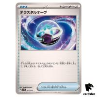 Tera Orb [-] 012/022 SVLS Stellar Tera Type Starter Set Pokemon Japan