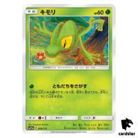Treecko 008/173 Tag All Stars SM12a Pokemon Card Japanese