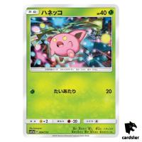 Hoppip 004/173 Tag All Stars SM12a Pokemon Card Japanese