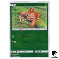 Paras 002/173 [Reverse Holo] Tag All Stars SM12a Pokemon Card Japanese