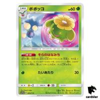 Skiploom 005/173 Tag All Stars SM12a Pokemon Card Japanese