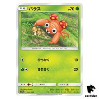 Paras 002/173 Tag All Stars SM12a Pokemon Card Japanese