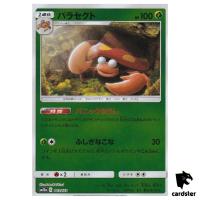 Parasect 003/173 [Reverse Holo] Tag All Stars SM12a Pokemon Card Japanese