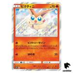 Victini 020/173 Tag All Stars SM12a Pokemon Card Japanese