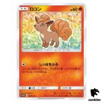 Vulpix 017/173 Tag All Stars SM12a Pokemon Card Japanese