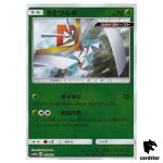 Kartana 015/173 [Reverse Holo] Tag All Stars SM12a Pokemon Card Japanese