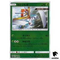 Kartana 015/173 [Reverse Holo] Tag All Stars SM12a Pokemon Card Japanese