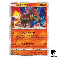 Volcanion 022/173 Tag All Stars SM12a Pokemon Card Japanese