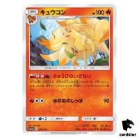 Ninetales 018/173 Tag All Stars SM12a Pokemon Card Japanese