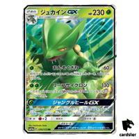 SceptileGX 010/173 RR Tag All Stars SM12a Pokemon Card Japanese