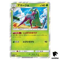 Tsareena 014/173 Tag All Stars SM12a Pokemon Card Japanese