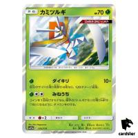 Kartana 015/173 Tag All Stars SM12a Pokemon Card Japanese