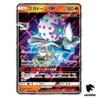 BlacephalonGX 028/173 RR Tag All Stars SM12a Pokemon Card Japanese