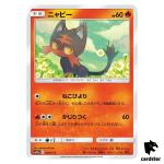 Litten 023/173 Tag All Stars SM12a Pokemon Card Japanese