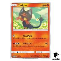 Litten 023/173 Tag All Stars SM12a Pokemon Card Japanese