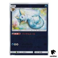 Vaporeon 033/173 [Reverse Holo] Tag All Stars SM12a Pokemon Card Japanese