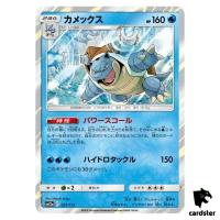 Blastoise 031/173 Tag All Stars SM12a Pokemon Card Japanese