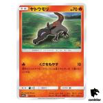 Salandit 026/173 Tag All Stars SM12a Pokemon Card Japanese