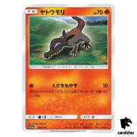Salandit 026/173 Tag All Stars SM12a Pokemon Card Japanese