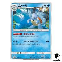 Wartortle 030/173 Tag All Stars SM12a Pokemon Card Japanese
