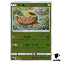 Stunfisk 047/173 [Reverse Holo] Tag All Stars SM12a Pokemon Card Japanese