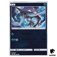 Tapu Fini 040/173 [Reverse Holo] Tag All Stars SM12a Pokemon Card Japanese