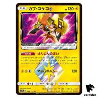 Tapu Koko Prism Star 049/173 PR Tag All Stars SM12a Pokemon Card Japanese