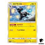 Zebstrika 046/173 Tag All Stars SM12a Pokemon Card Japanese