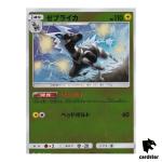 Zebstrika 046/173 [Reverse Holo] Tag All Stars SM12a Pokemon Card Japanese