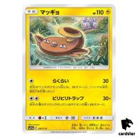 Stunfisk 047/173 Tag All Stars SM12a Pokemon Card Japanese
