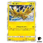 Zapdos 043/173 Tag All Stars SM12a Pokemon Card Japanese